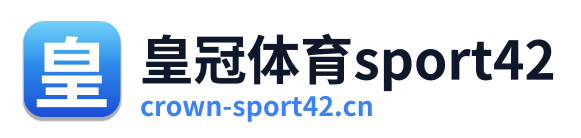 皇冠体育sport42